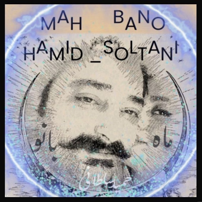 حمید سلطانی - ماه بانو